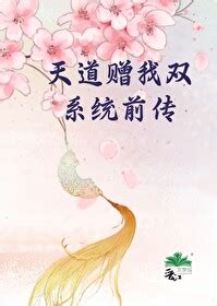 女主玄學小說推薦|精選 